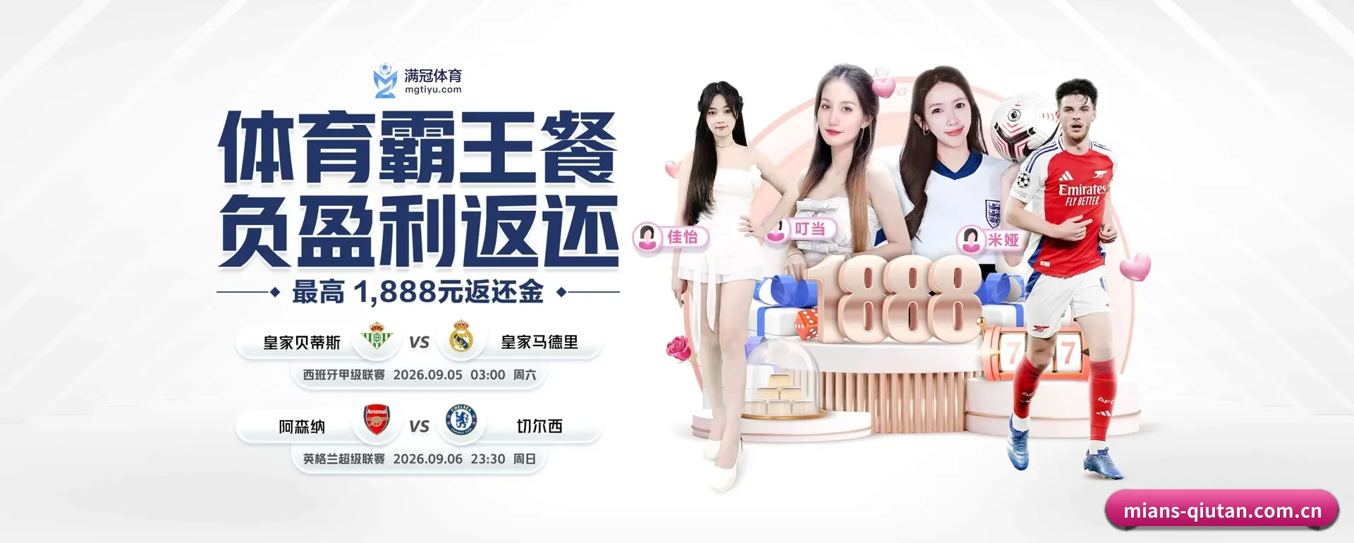 球探体育 APP 界面